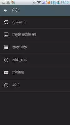 Play Best Hindi Stories