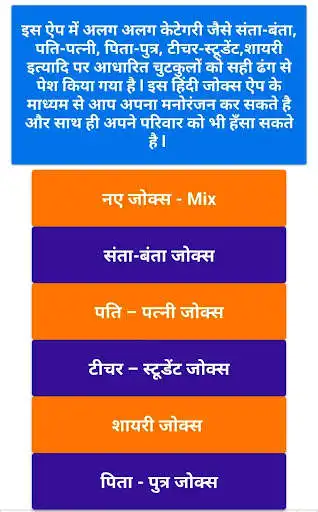 Play Best Jokes in Hindi and enjoy Best Jokes in Hindi with UptoPlay Play Best Jokes in Hindi and enjoy Best Jokes in Hindi with UptoPlay