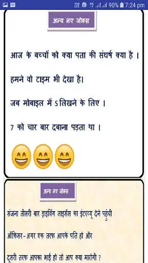 Play Best Jokes in Hindi as an online game online Best Jokes in Hindi with UptoPlay Play Best Jokes in Hindi as an online game Best Jokes in Hindi with UptoPlay