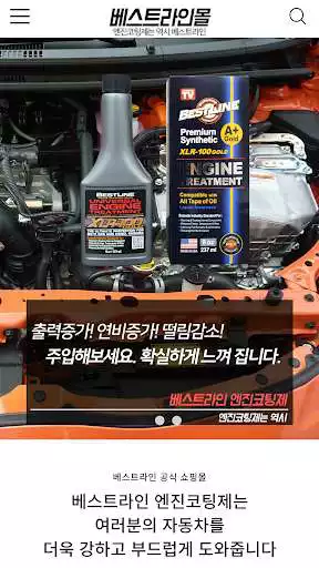 Play Bestline