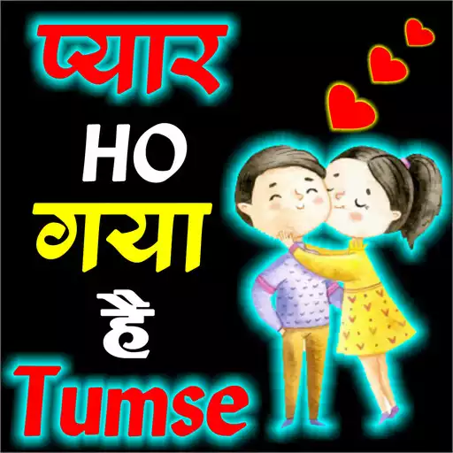 Play Best Love Shayari 2020 APK Play Best Love Shayari 2020 APK