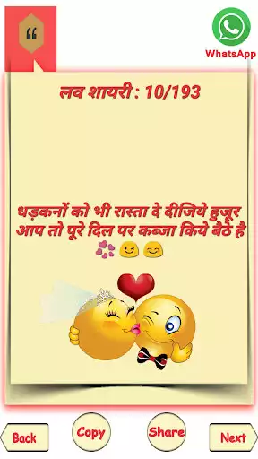 Play Best Love Shayari 2020 as an online game Best Love Shayari 2020 with UptoPlay