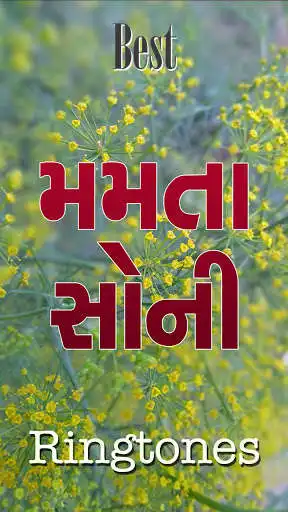 Play Best Mamata Soni Ringtone  and enjoy Best Mamata Soni Ringtone with UptoPlay