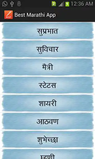 Play APK Best Marathi App  and enjoy Best Marathi App with UptoPlay com.marathithoughts