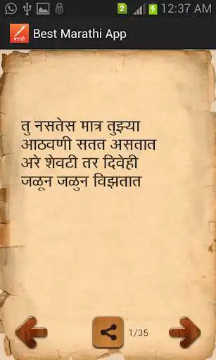 Play APK Best Marathi App  and enjoy Best Marathi App with UptoPlay com.marathithoughts
