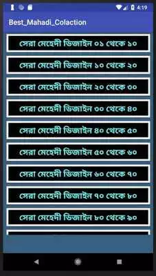 Play Best_Mehndi_Collection Play Best_Mehndi_Collection