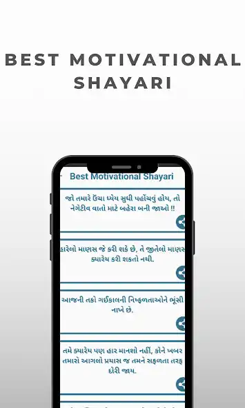 Play Best Motivational Shayari as an online game Best Motivational Shayari with UptoPlay