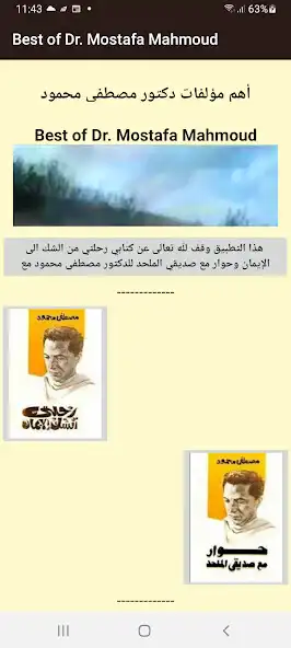 Play Best of Dr Mostafa Mahmoud  and enjoy Best of Dr Mostafa Mahmoud with UptoPlay