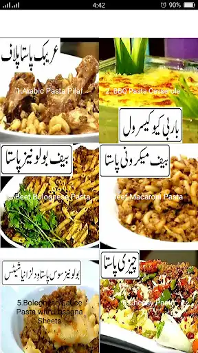 Play APK Best Pasta Recipes in Urdu and enjoy Best Pasta Recipes in Urdu with UptoPlay com.pakrises.Pasta_Recipes_in_Urdu Play APK Best Pasta Recipes in Urdu and enjoy Best Pasta Recipes in Urdu with UptoPlay com.pakrises.Pasta_Recipes_in_Urdu