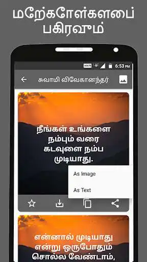 Play Best Quotes in Tamil  and enjoy Best Quotes in Tamil with UptoPlay