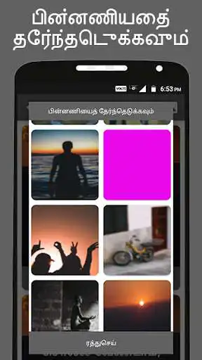 Play Best Quotes in Tamil as an online game Best Quotes in Tamil with UptoPlay