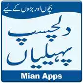 Free play online Best Quotes Urdu Proverbs and Sayings Zarbul Amsal APK Free play online Best Quotes Urdu Proverbs and Sayings Zarbul Amsal APK