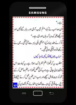 Play Best Quotes Urdu Proverbs and Sayings Zarbul Amsal