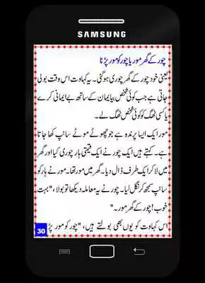 Play Best Quotes Urdu Proverbs and Sayings Zarbul Amsal