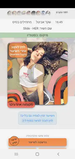 Play BeStreet App