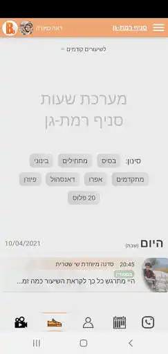 Play BeStreet App