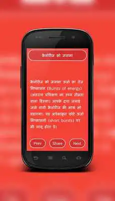 Play Best Running Tips Play Best Running Tips