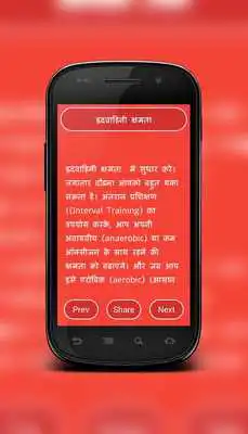 Play Best Running Tips Play Best Running Tips