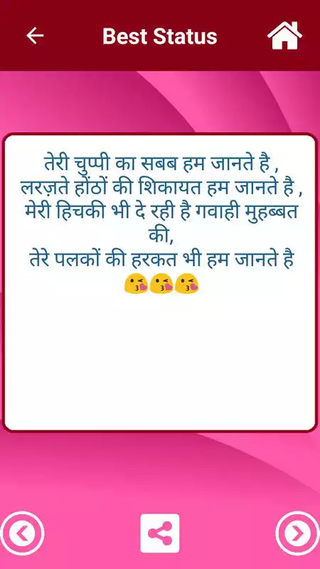 Play Best Status