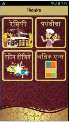 Play Best Sweet Recipes Hindi