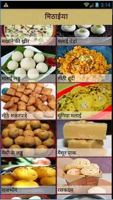 Play Best Sweet Recipes Hindi