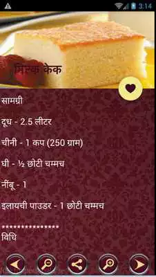 Play Best Sweet Recipes Hindi