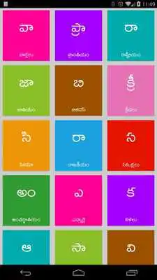 Play Best Telugu News: Vishayam