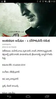 Play Best Telugu News: Vishayam