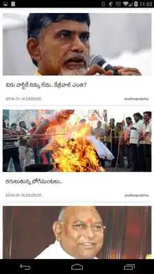 Play Best Telugu News: Vishayam
