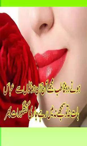 Play Best Urdu Poetry Collection