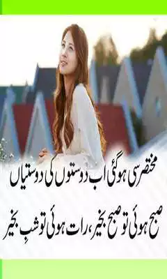 Play Best Urdu Poetry Collection