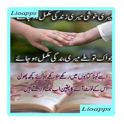 Run free android online Best Urdu Poetry Designs APK