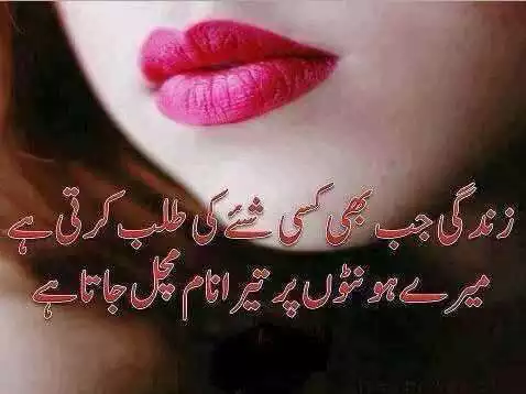 Play Best Urdu Poetry Designs