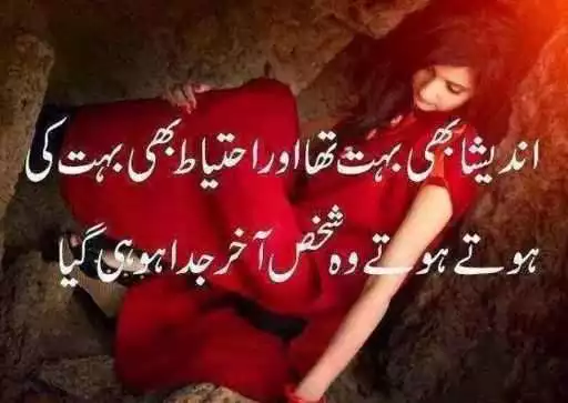 Play Best Urdu Poetry Designs