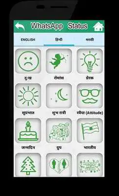 Play Best Whatsapp Status 2016