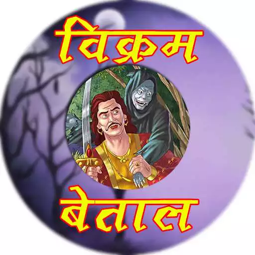 Play Betal Pacchhisi - Vikram betal APK