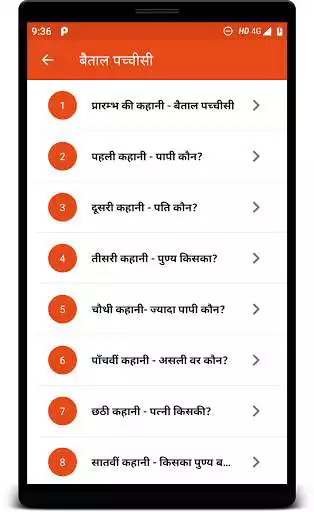 Play Betal Pacchhisi - Vikram betal as an online game Betal Pacchhisi - Vikram betal with UptoPlay