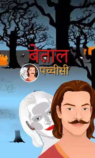 Play Betal Pachisi Hindi  and enjoy Betal Pachisi Hindi with UptoPlay