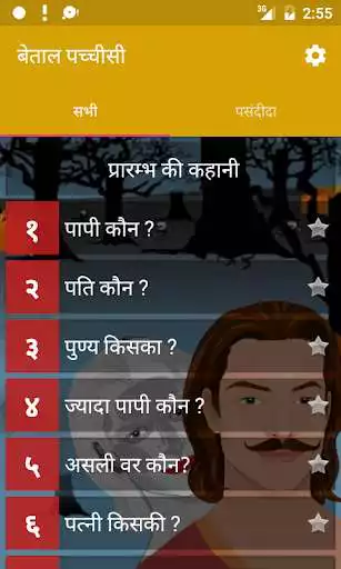 Play Betal Pachisi Hindi as an online game Betal Pachisi Hindi with UptoPlay
