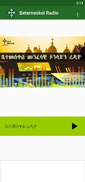 Play Betemeskel Radio  and enjoy Betemeskel Radio with UptoPlay