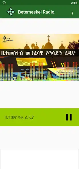 Play Betemeskel Radio as an online game Betemeskel Radio with UptoPlay