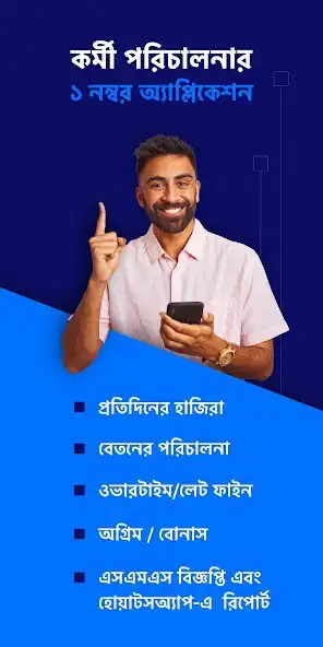 Play BetonBook:Attendance  Payroll  and enjoy BetonBook:Attendance  Payroll with UptoPlay