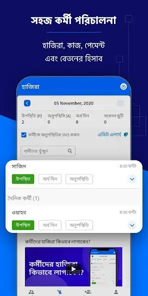 Play BetonBook:Attendance  Payroll as an online game BetonBook:Attendance  Payroll with UptoPlay