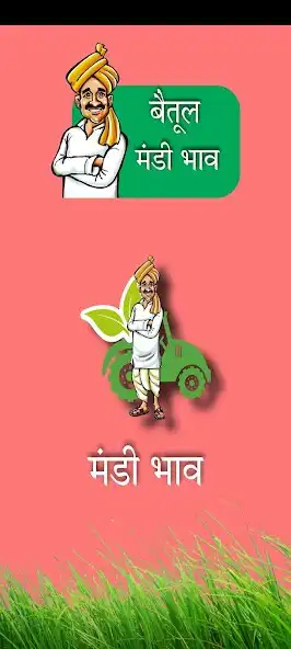 Play Betul Mandi Bhav  and enjoy Betul Mandi Bhav with UptoPlay