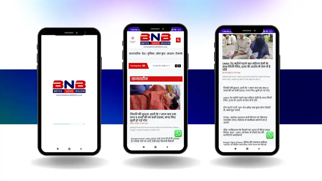 Play Betul News Bulletin and enjoy Betul News Bulletin with UptoPlay Play Betul News Bulletin and enjoy Betul News Bulletin with UptoPlay