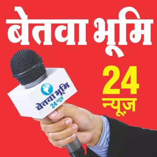 Play Betwa Bhoomi APK