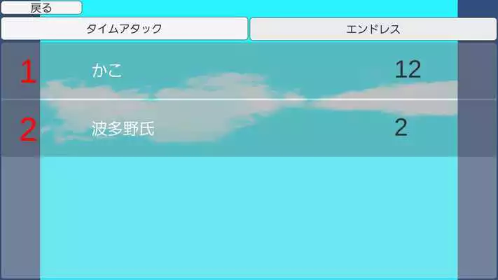 Play Between The Buildings