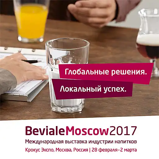 Play Beviale Moscow 2017 APK Play Beviale Moscow 2017 APK