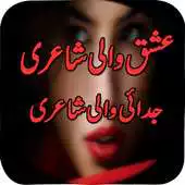 Free play online Bewafa Ishq Judai Shayeri APK Free play online Bewafa Ishq Judai Shayeri APK