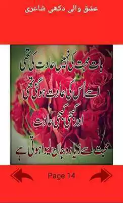 Play Bewafa Ishq Judai Shayeri
